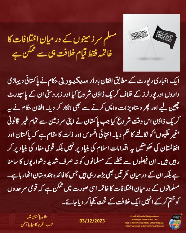 4 231203 pk fb Muslim Lands UR