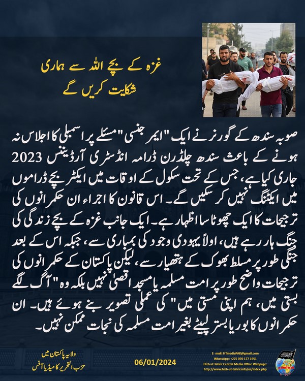 3 240106 pk fb Children UR
