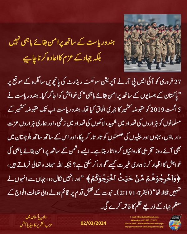 3 240302 pk fb Jihad UR