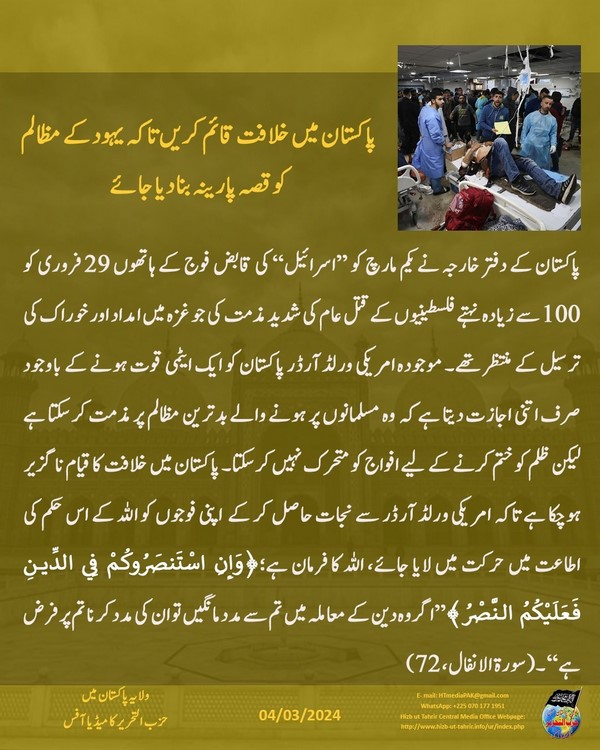 5 240304 pk fb Condemnation UR