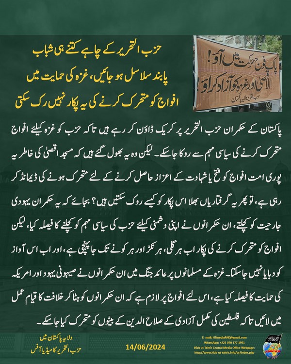 2 240614fb pk fb Mobilize UR