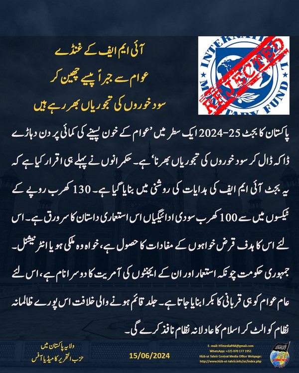 3 240615fb pk fb Budget UR