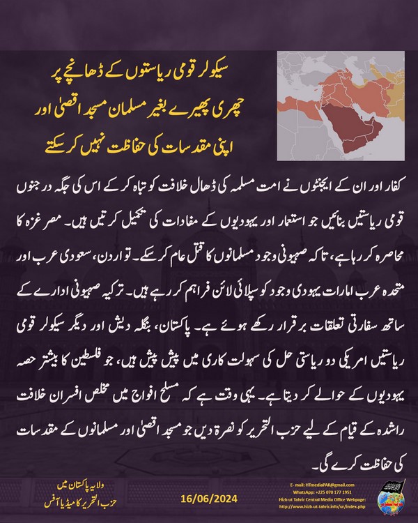 4 240616fb pk fb Nation State UR