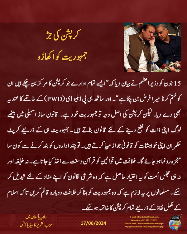 5 240617fb pk fb Democracy UR
