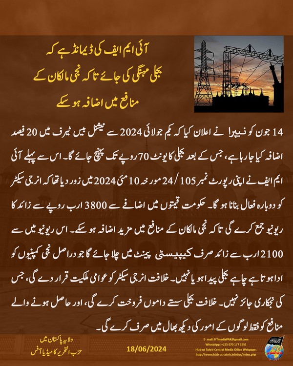 6 240618fb pk fb Power UR