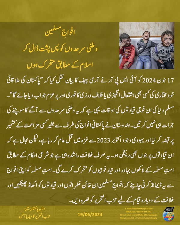 7 240619fb pk fb Mobilize UR