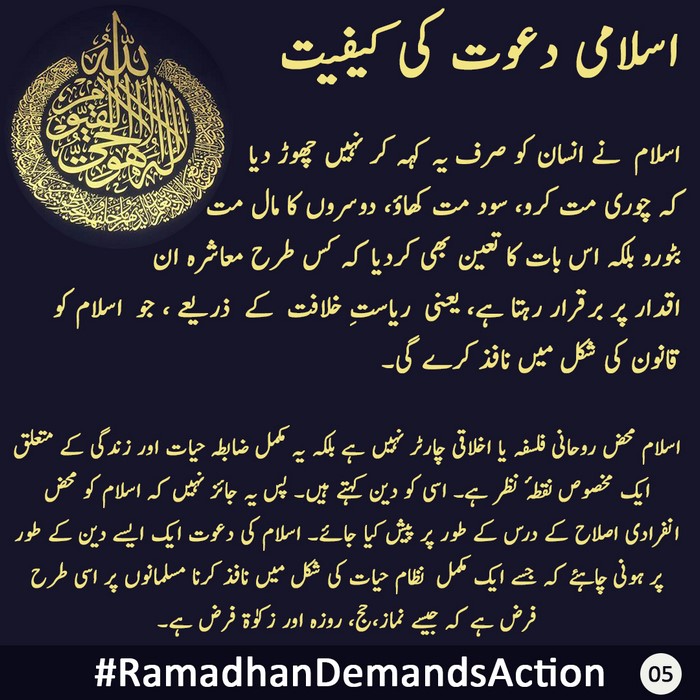 PK RamadhanDemandsAction 1443 2022 EN 04